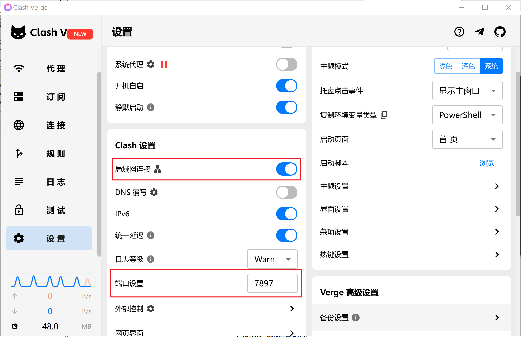 Clash_Verge_Setting