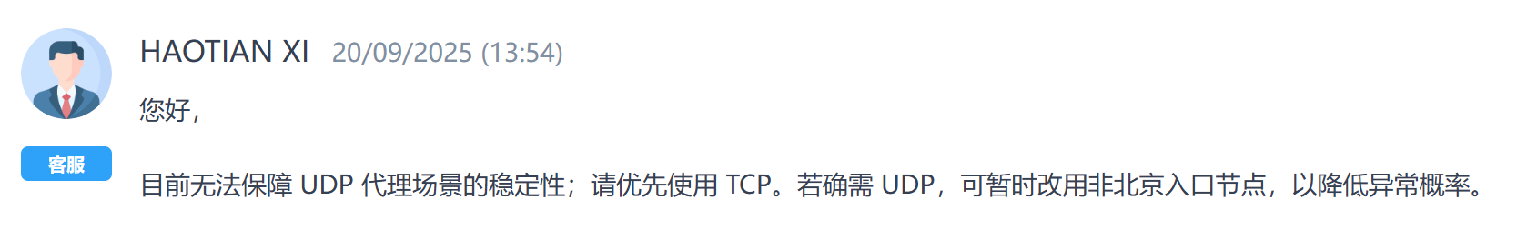 Flower_UDP_代理无法解决